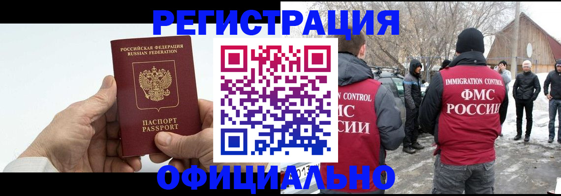 временная регистрация в квартире в Лысково
